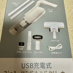新品未使用　コードレス　ハンドヘルドクリーナー　便利な2way 
の画像