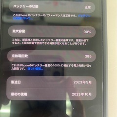 Apple iPhone15plus 128GB
の画像