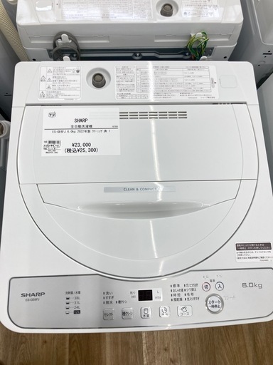 【トレファク高槻店】安心の1年間保証！取りに来られる方限定！SHARP（シャープ）の全自動洗濯機のご紹介です！