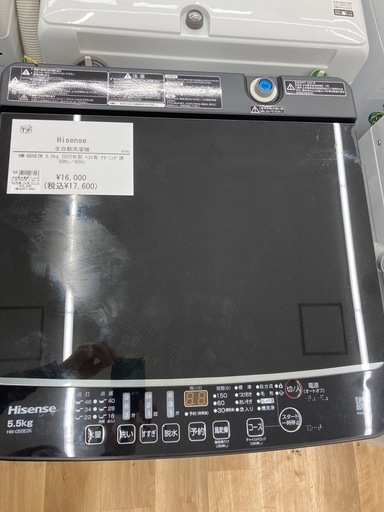 【トレファク高槻店】安心の1年間保証！取りに来られる方限定！Hisense(ハイセンス）の全自動洗濯機のご紹介です！
