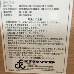 折リタタミテーブル【町田市再生家具】0302の画像