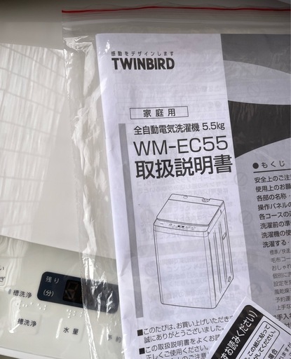 23年製】TWINBIRD 全自動電気洗濯機 5.5kg WM-EC55W ホワイト | ヤマダ 