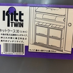 押入れ収納　2ケース
の画像