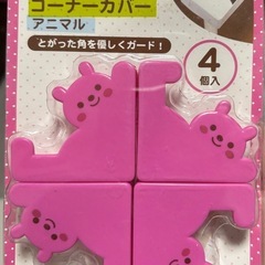 ベビーフェンス２つ+おまけ付き（追記）の画像