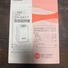 納豆・発芽玄米メーカー、ヨーグルトメーカーセットの画像