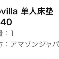 シングルベッドの画像