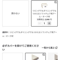 リビングでもダイニングでもつかえるソファチェア・オーク材の画像