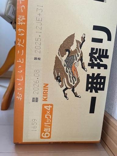 【受渡決定】キリン　一番搾り　500ml×24本