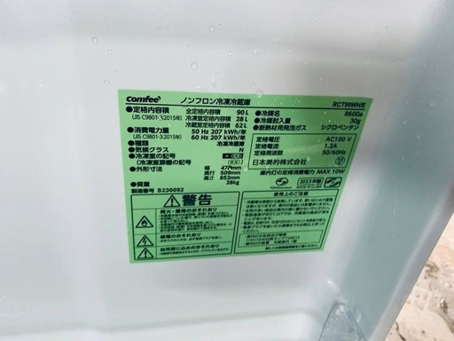 ?comfee ノンフロン冷凍冷蔵庫  RCT90WH