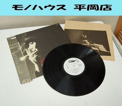 見本盤 帯付き 東芝EMI株式会社 浅川マキ マイ・マン LPレコード ETP-90154 白ラベル ライナーノーツ付き 札幌市 清田