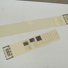 見本盤 帯付き 東芝EMI株式会社 浅川マキ マイ・マン LPレコード ETP-90154 白ラベル ライナーノーツ付き 札幌市 清田区 平岡の画像