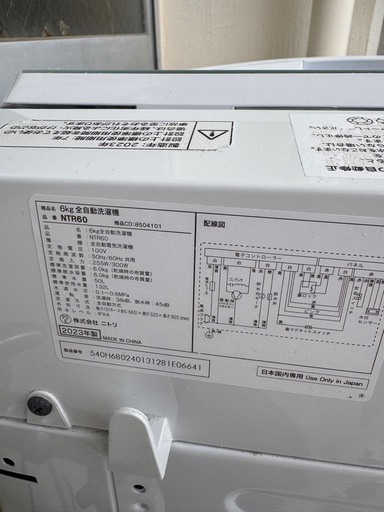 洗濯機