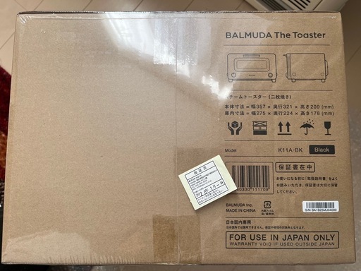 【値下げしました！】新品未開封　バルミューダ　トースター