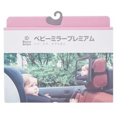 Smart  Angel 車用ベビーミラープレミアムの画像