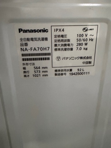 No.1210 19年洗濯機、分解洗浄 (配送、設置)無料！