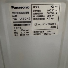 No.1210 19年洗濯機、分解洗浄 (配送、設置)無料！の画像
