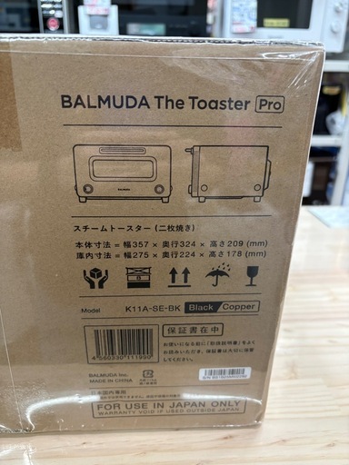新品未開封品！【BALMUDA/バルミューダ】【ザ・トースター プロ】★ 6ヶ月保証付き 【管理番号10203】桒