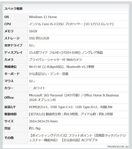 パソコン