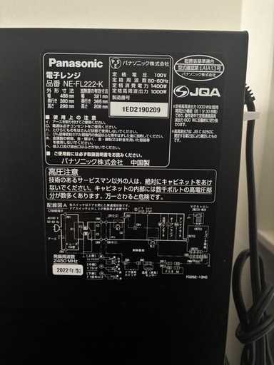 Panasonic 電子レンジ NE-FL222-Kブラック 2022年製