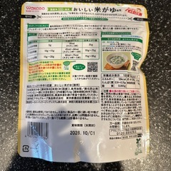 離乳食、BF、おかゆ、和光堂の画像