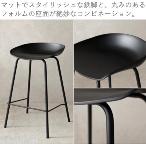 カウンターチェア