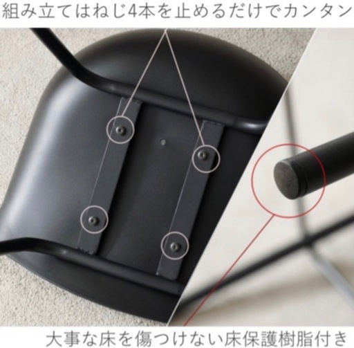 カウンターチェア