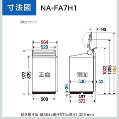Panasonic  洗濯機の画像
