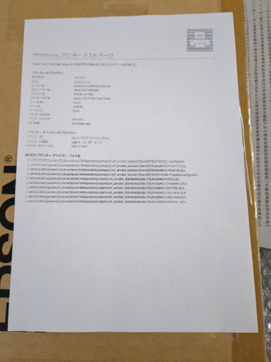 EPSON/ドットプリンタ　VP-880