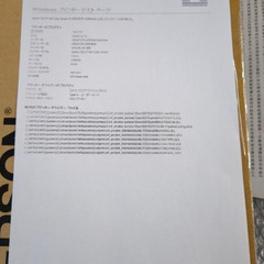 EPSON/ドットプリンタ　VP-880の画像