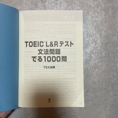 TOEIC 参考書
の画像
