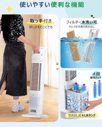 冷風機　美品　　スポットクーラー