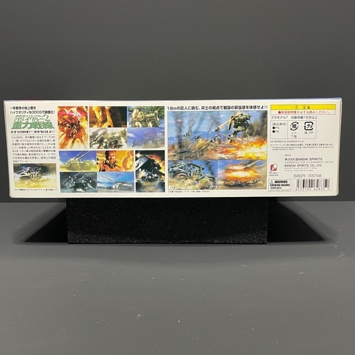 HGUC ザク地上戦セット 新品未開封品