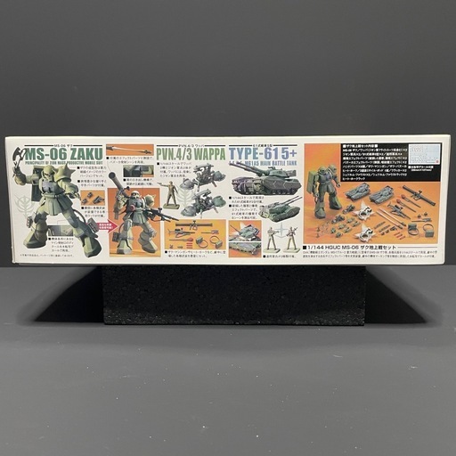 HGUC ザク地上戦セット 新品未開封品