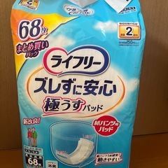 新品未使用、大人、おむつ、パットセットの画像