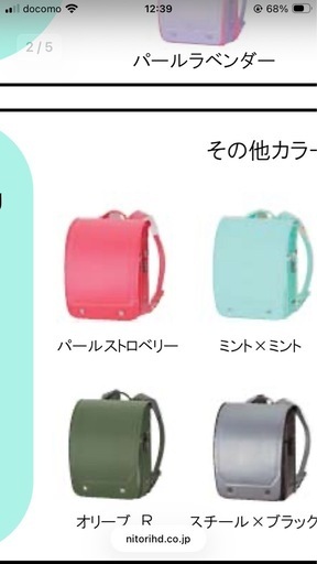 急募　最終値下げ　新品　未使用　ランドセル