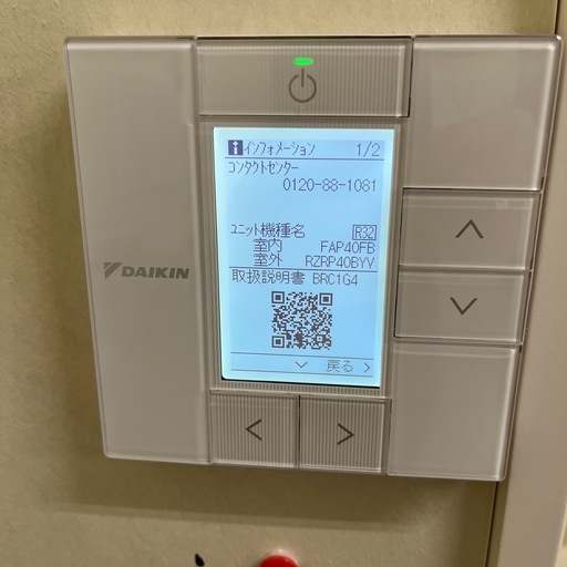【値下】ダイキン壁掛200Vエアコン 2022年製