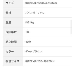 ニトリ　セミダブル　ベッドの画像