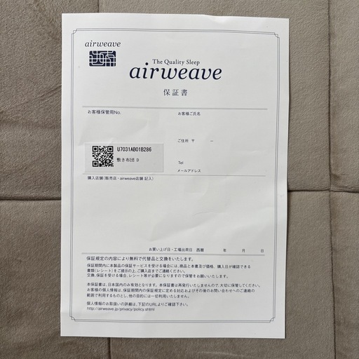 air weave 四季（敷）布団（ダブルサイズ）