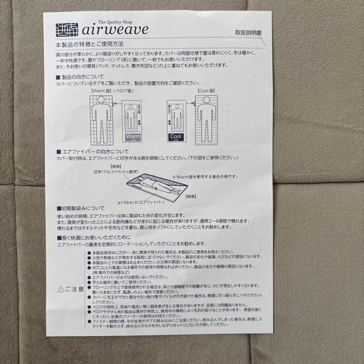 air weave 四季（敷）布団（ダブルサイズ）