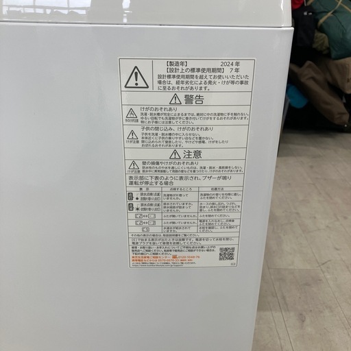安心の一年保証つき！ TOSHIBA 全自動洗濯機 【トレファク堺福田店】