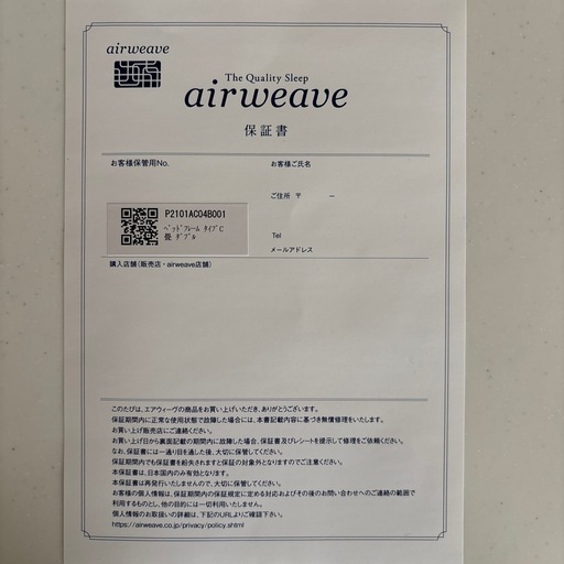 air weave ベットフレーム（ダブルサイズ）保証書有り