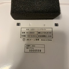 【無料】LEDシーリングライト2022年製の画像