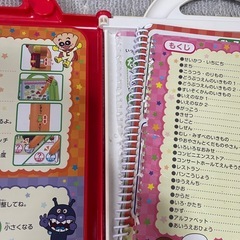 おやすみシアター　ことばずかんdx   アンパンマンスマホの画像