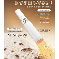 布団乾燥機 ダニ退治 コンパクト パワフル 衣類 靴 アロマ 湿気 梅雨 ニオイの画像