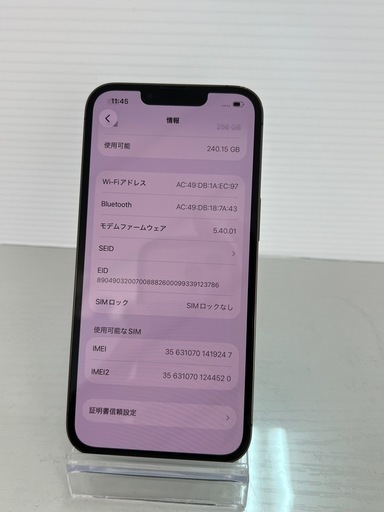 希少　iPhone 13 Pro 256GB アルパイングリーン　