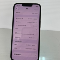希少　iPhone 13 Pro 256GB アルパイングリーン　の画像