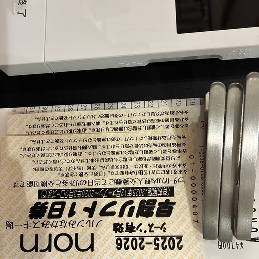 水上のるんリフト券