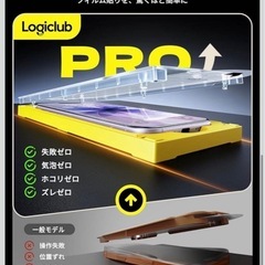 定価1399円　iphone 17 ガラスフィルム 用 2枚セットの画像