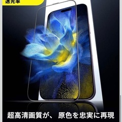 定価1399円　iphone 17 ガラスフィルム 用 2枚セットの画像
