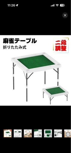 麻雀卓と26ミリ牌セット（３回程使用）